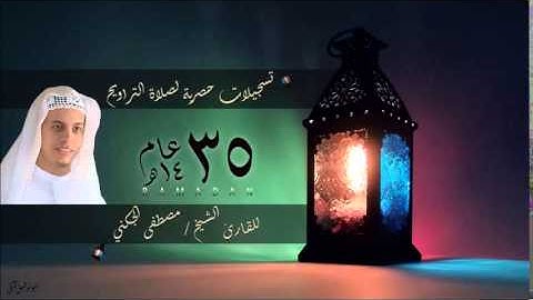 سورة الأحقاف - بقراءة أبي جعفر المدني -  القارئ الشيخ مصطفى الجكني