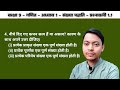 क्लास 9 गणित | अध्याय 1 (संख्या पद्धति) | प्रश्नावली 1.1 Q4 | सत्य/असत्य (कारण सहित) | NCERT
