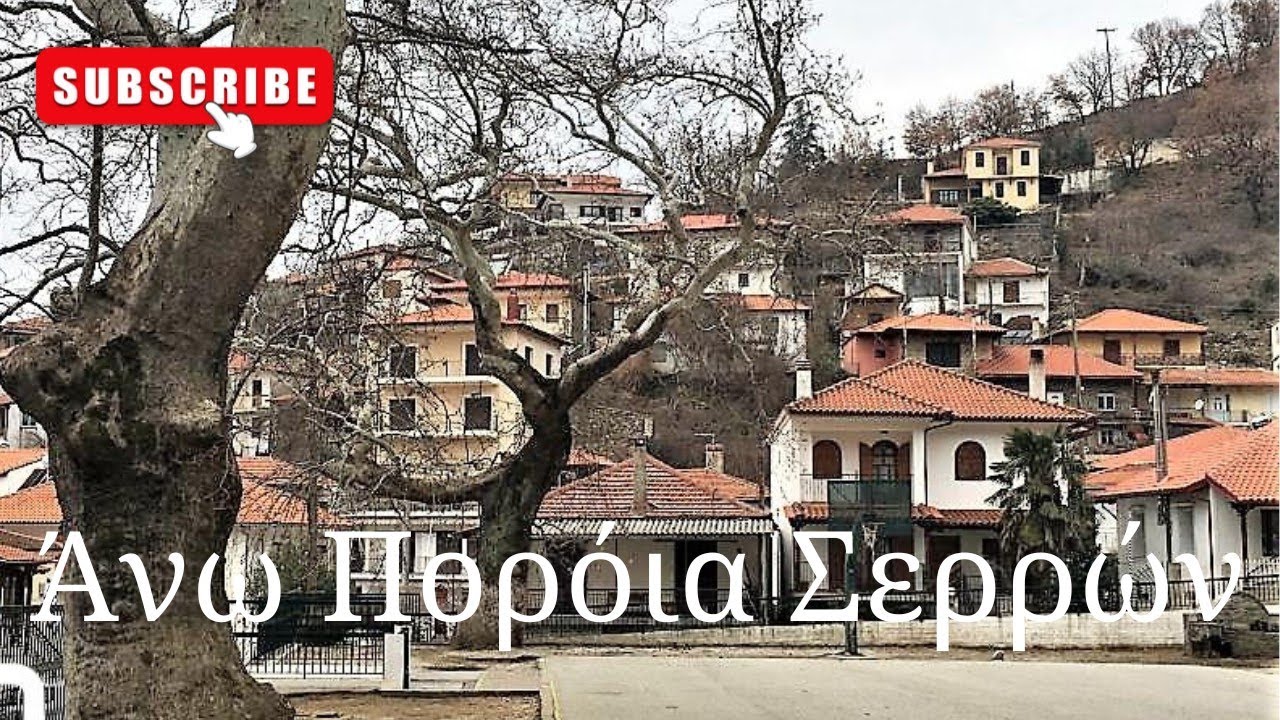 Άνω Πορόια Σερρών Αγναντεύοντας την λίμνη 