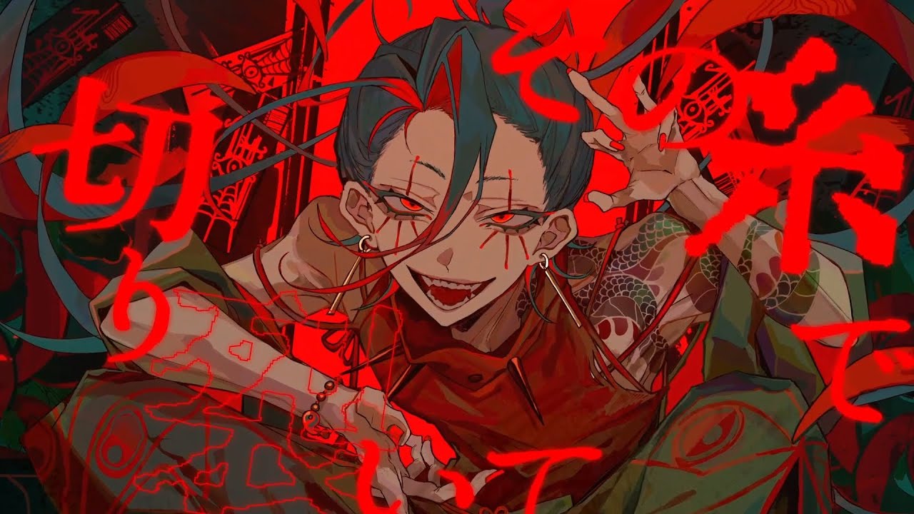 孤独毒毒 COVER / un:c（あんく） - YouTube