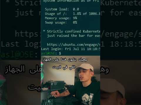 كيف تتحكم فأي جهاز عن بعد كانه قبالك Programming Coding Science Hacker Study Tips