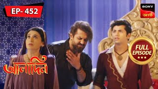 Zafar's Evil Intention | Aladdin - Ep 452 | Full Episode | 21 August 2023