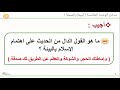 الوحدة الخامسة البيئة والصحة