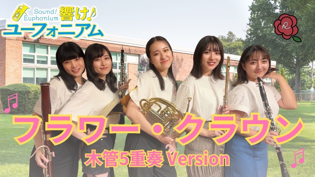 木管8重奏】福島弘和 / アバンダンス Hirokazu Fukushima / Abundance