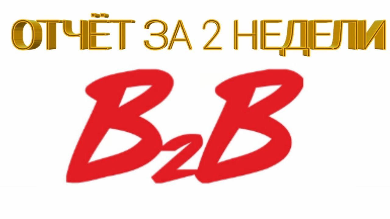 Камаз би ту би