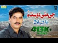 Arif baloch  jee mani dost  vol 33  balochi hits songs  balochiworld