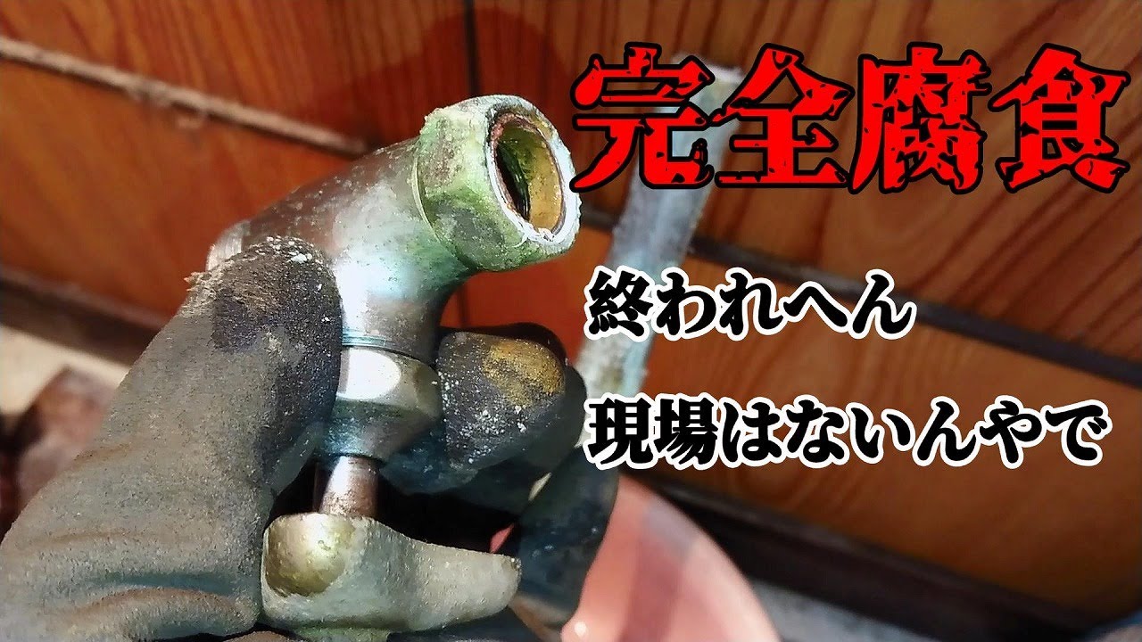 【強烈なトイレの漏水修理】修理を断られ続けた1人暮らしの老人を救う「匠の技」