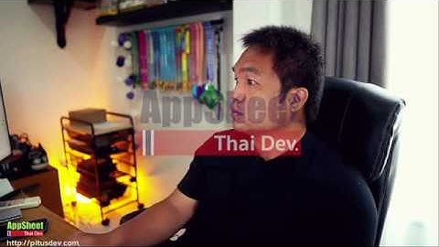 เริ่มต้นใช้งาน Appsheet - Introduction