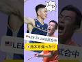 煽った 煽ったよね LEE ZiiJia 得点後 相手を挑発 Shorts Leeziijia Badminton 煽った 煽ったよね LEE ZiiJia 得点後 相手を挑発 Shorts Leeziijia Badminton