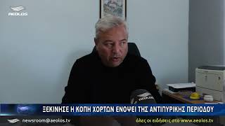 Ξεκίνησαν οι εργασίες για την κοπή χόρτων στο Δήμο Μυτιλήνης