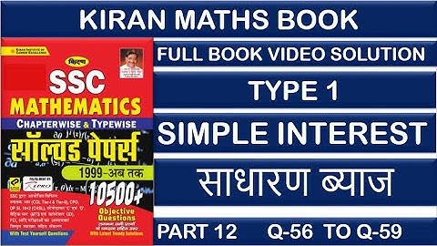 Kiran SSC Mathematics Chapterwise Solution 10500 | Important Maths Questions for All Exams type1