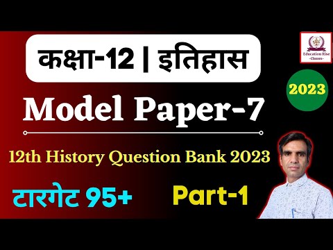 RBSE Class 12