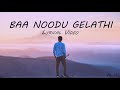 Baa Nodu Gelathi Lyrical Video | Baa nodu gelathi navilu gariyu mari haakide | Sonu Nigam | Mp3 Song