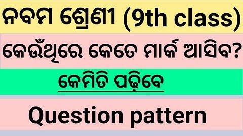pattern of Questions with distribution of marks for class IX//SA-2 EXAM//summative assessment -2//