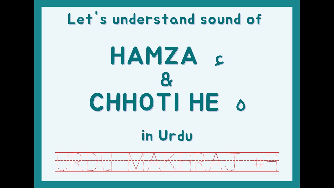 Video 64| Urdu Makhraj Series #4 | Hamza (ء) aur Chhoti He (ہ) ki Awaaz aur Adaaigi