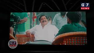 Cheppalani Undi Trailer Launch || Super good films || G7 News Live ||