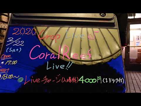 コーラルリーフ村田亮　題名【昼と夜の狭間】 コーラルリーフ村田亮 題名【昼と夜の狭間】 CoralReef Ryo