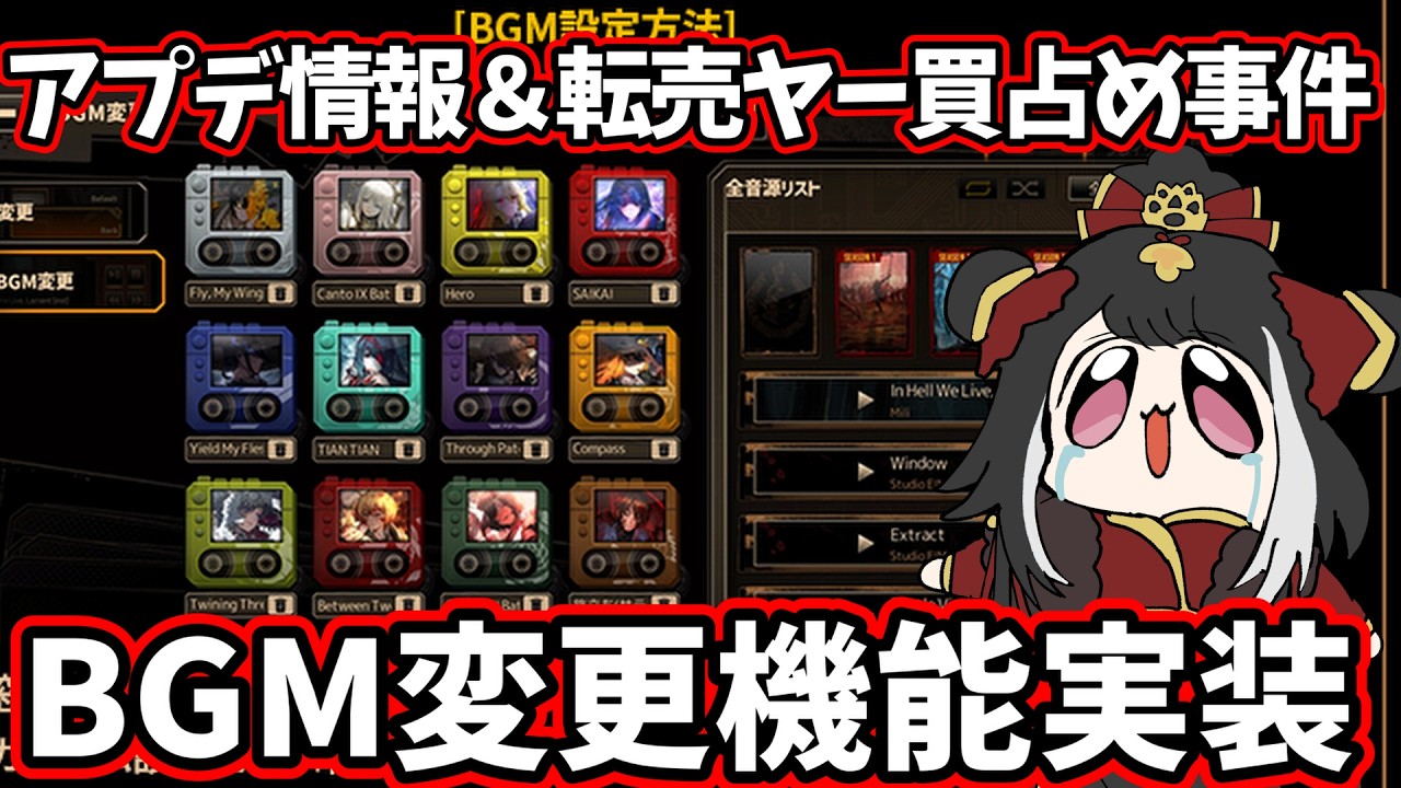 アプデ情報＆コミケ転売ヤー買占め事件 limbus company リンバス