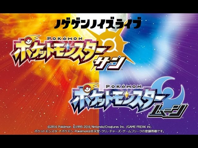 気絶するまで生放送 1 3ds ポケットモンスターサン ムーン アローラ新ポケモン全入手までやる Youtube