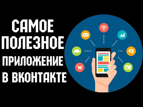 Video: Vkontakte-da Meni Kim Belgilaganini Qanday Ko'rish Mumkin