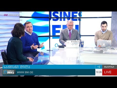 ბლოკჩეინი საქართველოში