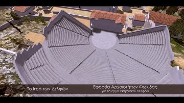 3D αναπαράσταση των Δελφών