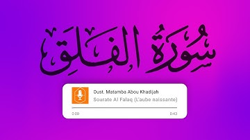 Sure Al Falaq – سورة الفلق – Die aufgehende Morgendämmerung – Untertitel