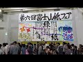 ふじさんめっせ　イベント紹介シリーズ