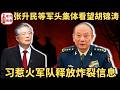 张升民 Mp3 Mp4 Free download