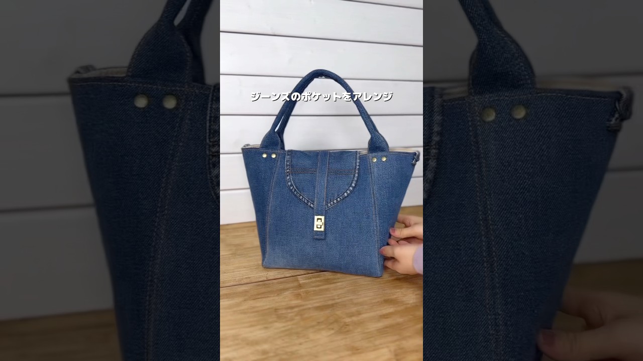 A super quick and easy denim bag with a twist lock - YouTube