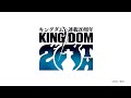 「キングダム」連載20周年開幕ムービー「信じて、進め」