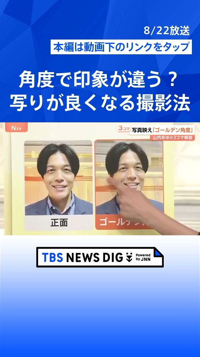 写真を撮る際の掛け声「はいチーズ！」もう言わない？ 映りがよくなる