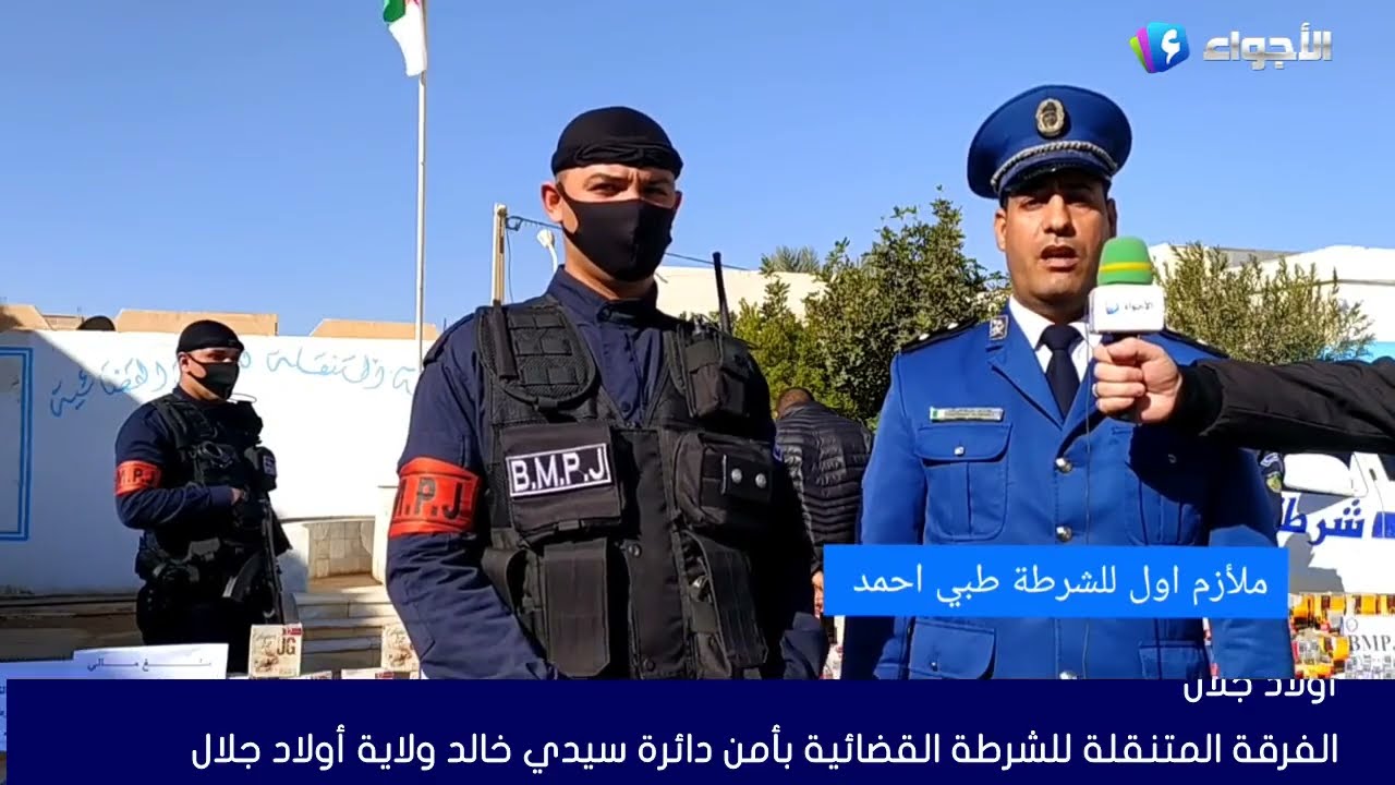 أولاد جلال _ أمن دائرة سيدي خالد يوقف شخصين كانا في صدد بيع ذخيرة الأسلحة