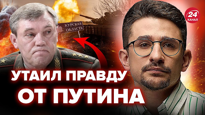 ⚡️НАКИ: Герасимов ПОДСТАВИЛ Путина по Курску. Жители СУДЖИ наехали на Кремль. РосТВ ВЗБЕСИЛО россиян