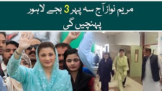 Maryam Nawaz will arrives Lahore from Abu Dhabi by national airline today at 3 pm - Aaj News