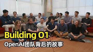 【人工智能】OpenAI O1是如何被构建出来的 | 背后团队讲述研发历程 | 推理模型 | 强化学习 | 思维链 | 无数次的失败 | 如何测试更聪明的AI