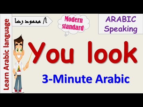 Learn Arabic | Arabic In 3 Minutes | How To Say You Look In Arabic - Youtube