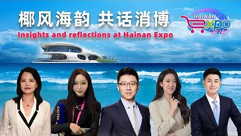 Live: Insights and reflections at Hainan Expo 2024 - DayDayNews