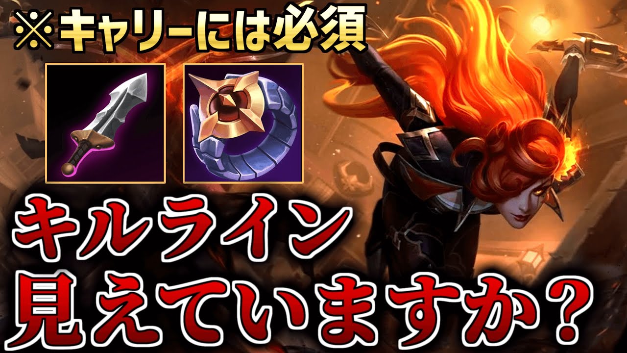 【カタリナvsケイル】自分のHPが少ない時こそチャンス！キルラインの見極め方【リーグオブレジェンド】【初心者】