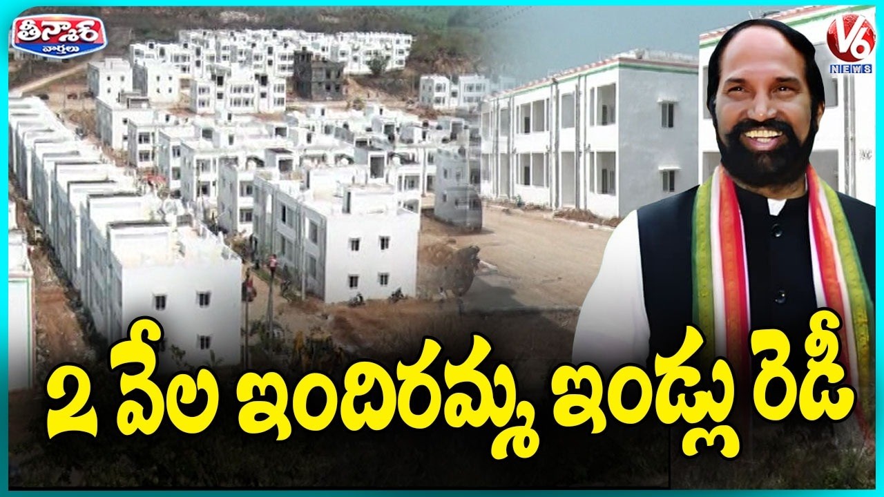 2160 Houses Ready Under Indiramma Housing Scheme at Ramaswamy Gutta | Huzurnagar | V6 Teenmaar