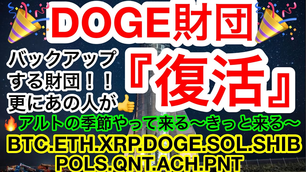 話題! 仮想通貨 ドージコインの掲示板 - FX、為替掲示板 - Yahoo!ファイナンス