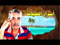 أسرار الصيانة فى الأجهزة الإلكترونية