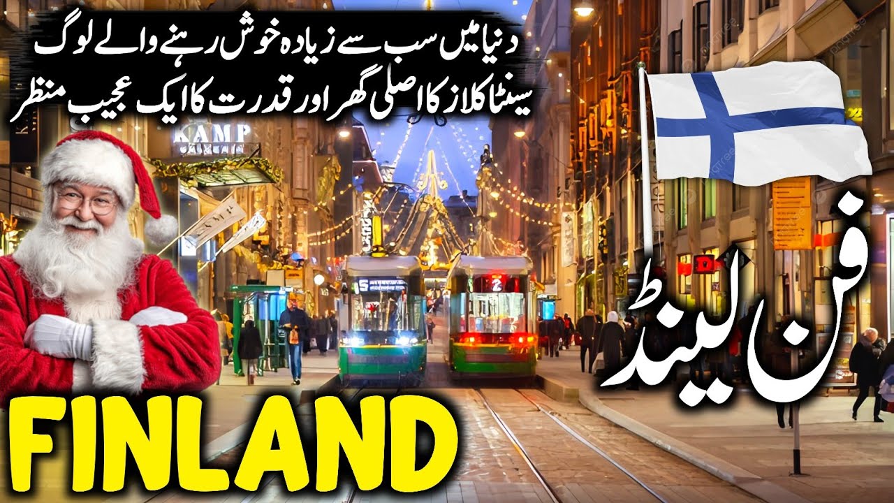 Travel To Finland 2026 🇫🇮 | History, Amazing Facts & Urdu/Hindi Documentary | فن لینڈ کی سیر