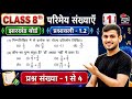 Jharkhand board Class 8 Ex 1.2 Q1 to 4 Maths | परिमेय संख्या | JCERT Class 8 math Ex 1.2 q1 to 4