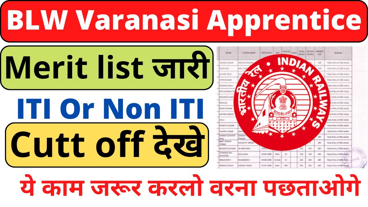 BLW Varanasi Apprentice Merit List - Check Out The Full List || Pankaj Kumar ITI 