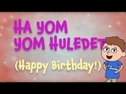 How to write happy birthday in hebrew