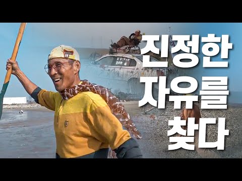 [황금나침반] 프리한 그대들! / YTN 사이언스