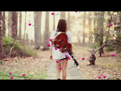 أغنيه تقبلني تصميمي