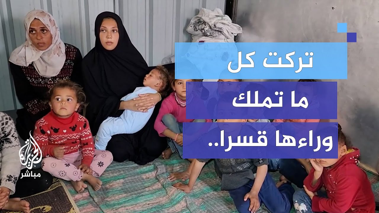 تركت كل ما تملك وراءها قسرا.. عائلة نازحة اجتمعت عليها أصناف من المعاناة