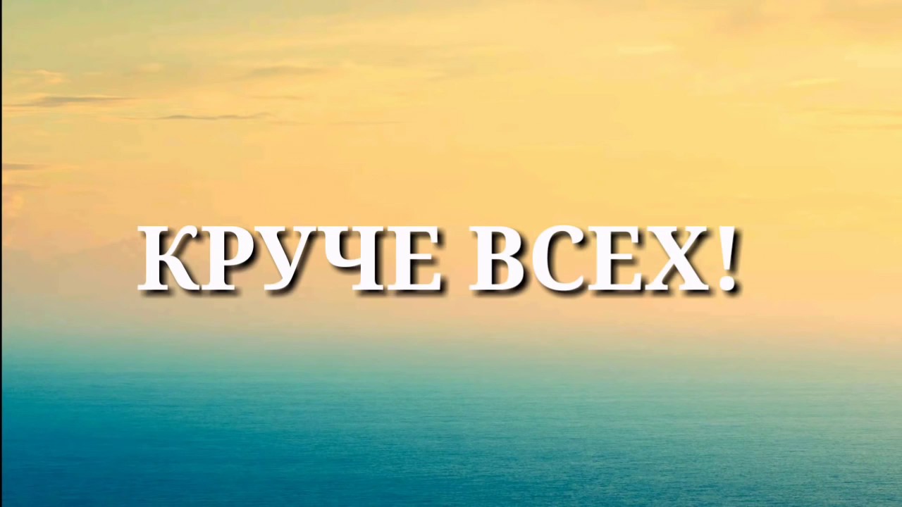 Клип круче всех\\МиСс ЭпПл - YouTube